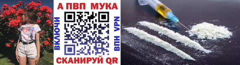 Альфа ПВП Соль Мытищи