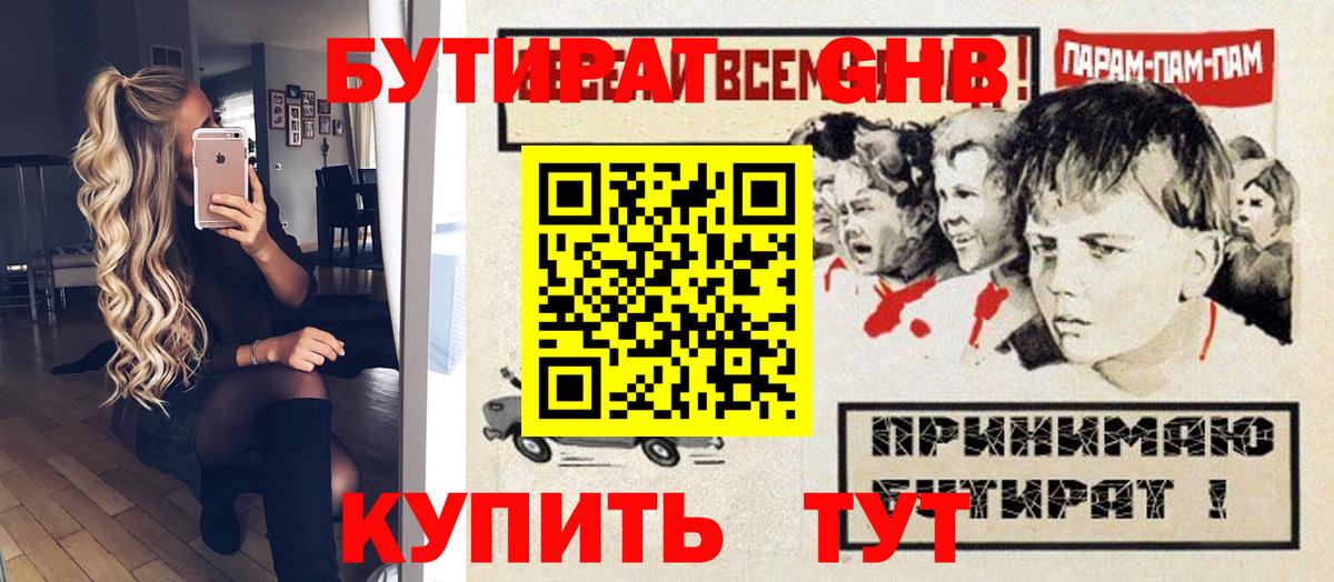 Бутират оксана Мытищи