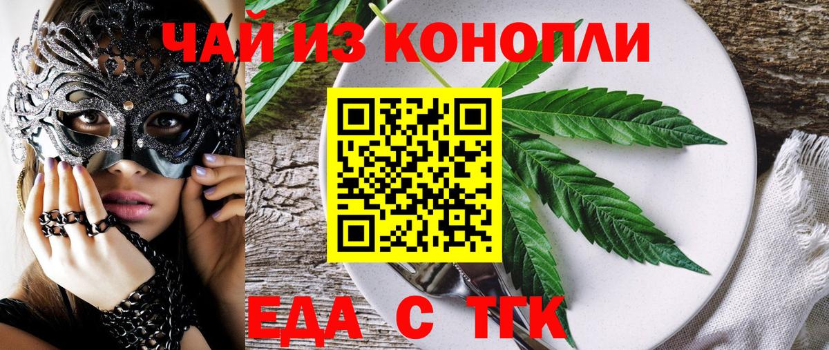 Еда ТГК конопля  Мытищи 