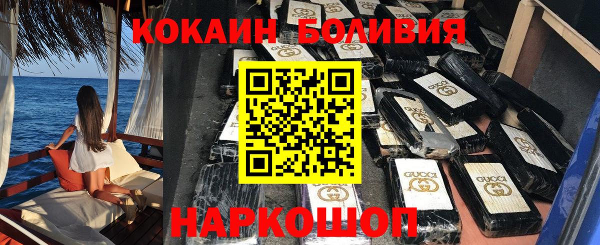 COCAIN Колумбийский  COCAIN 97%  Мытищи  Вход с VPN 