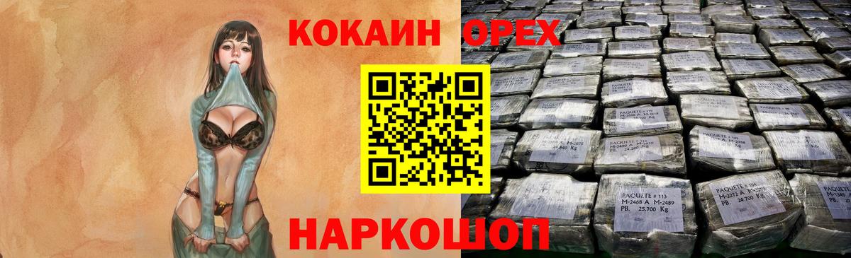 КОКАИН Fish Scale Мытищи