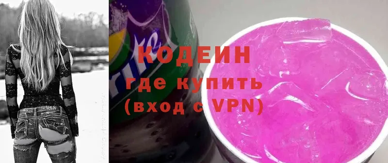 Кодеиновый сироп Lean напиток Lean (лин)  MEGA маркетплейс  Мытищи 