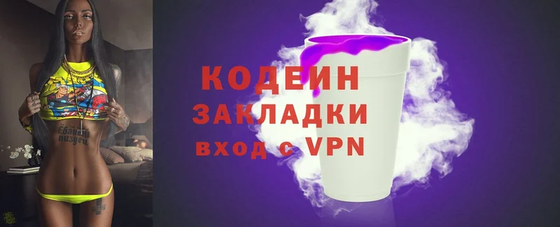 Кодеиновый сироп Lean напиток Lean (лин) Мытищи