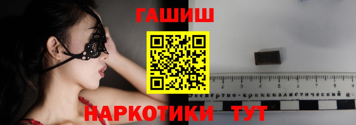 ГАШИШ  ГАШ VHQ  Вход с VPN  что такое наркотик  ГАШИШ 40% ТГК  Мытищи 