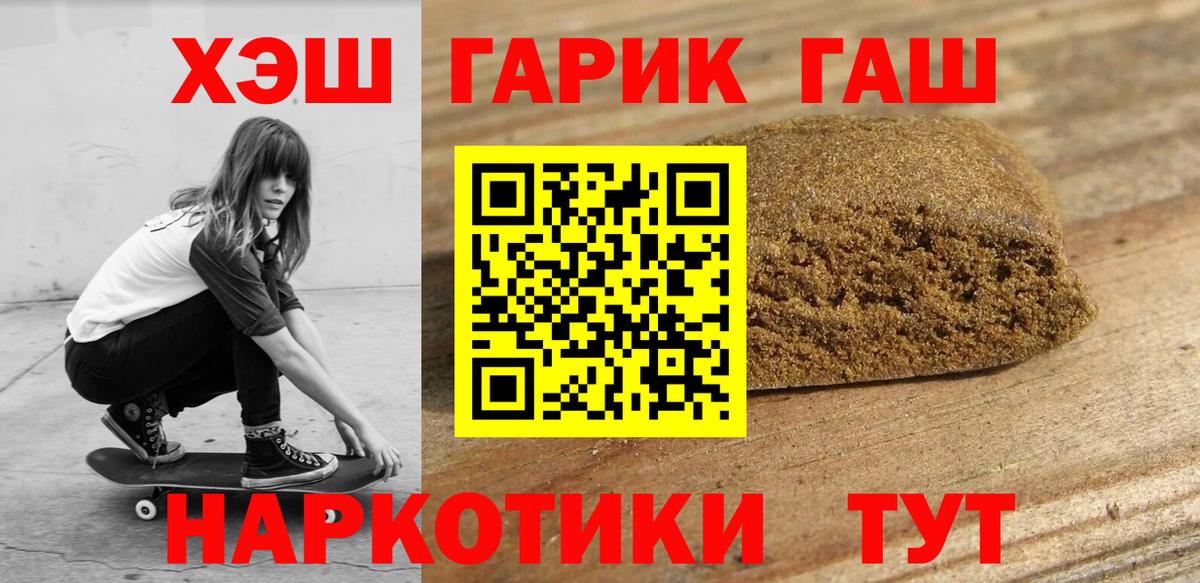 ГАШИШ хэш  ГАШ AMNESIA HAZE  Гашиш  Мытищи 