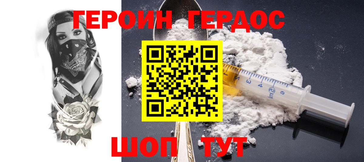 ГЕРОИН афганец Мытищи