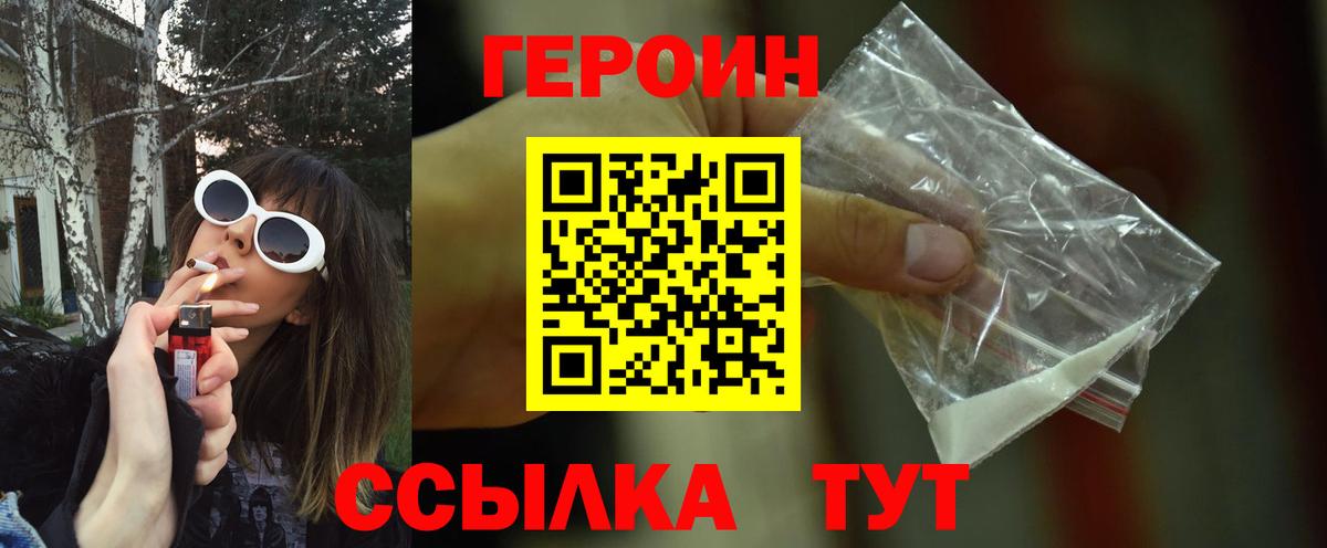 Мытищи  Героин белый  Вход с VPN 