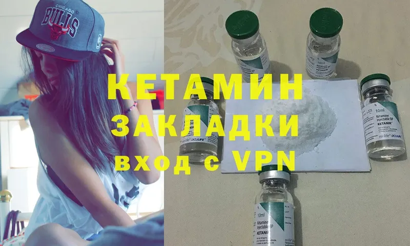 hydra как зайти  Мытищи  КЕТАМИН ketamine  купить наркотик 