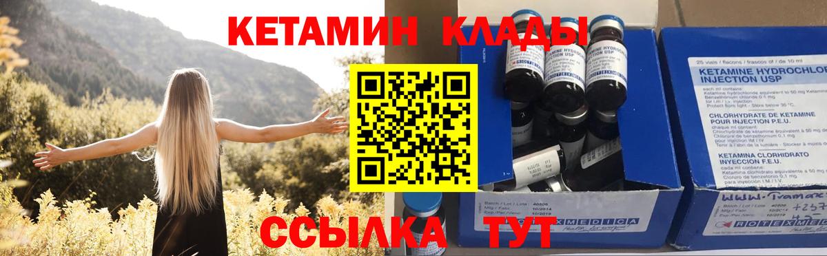 КЕТАМИН ketamine Мытищи