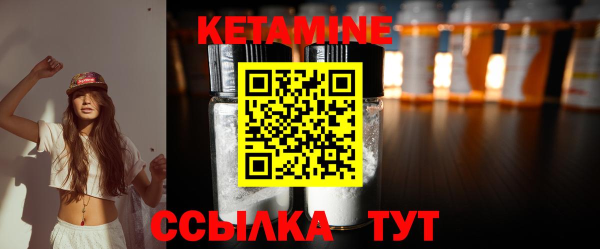 КЕТАМИН ketamine  Вход с VPN  Мытищи 