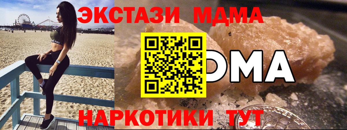 МДМА Molly Мытищи