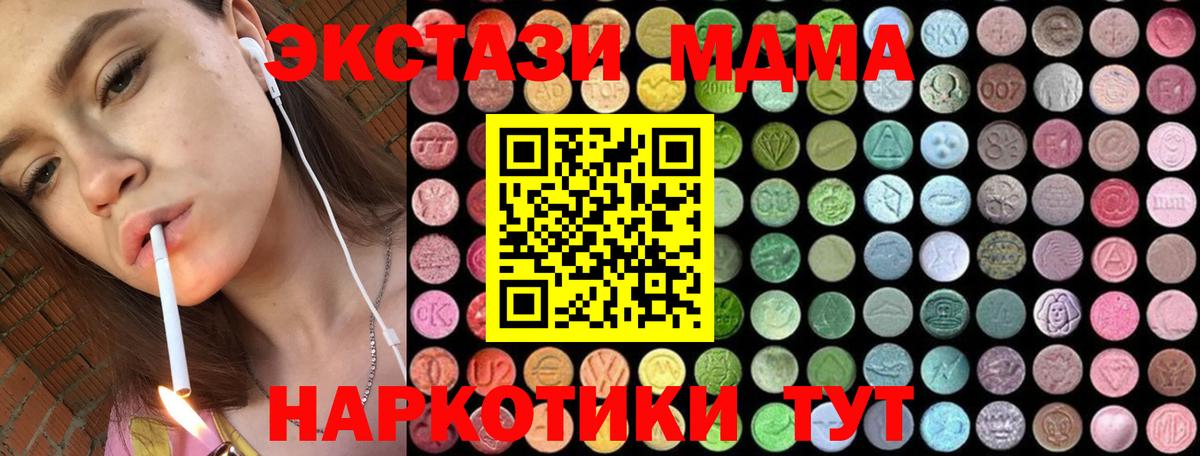 Мытищи  МДМА crystal  MDMA  MDMA crystal  Вход с VPN 