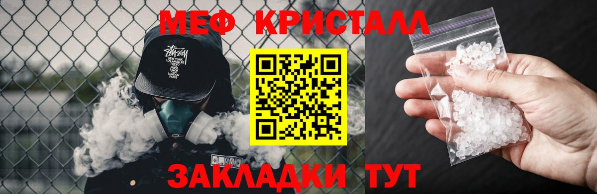Меф VHQ  МЯУ-МЯУ VHQ  Меф  Мефедрон  Вход с VPN  Мытищи 