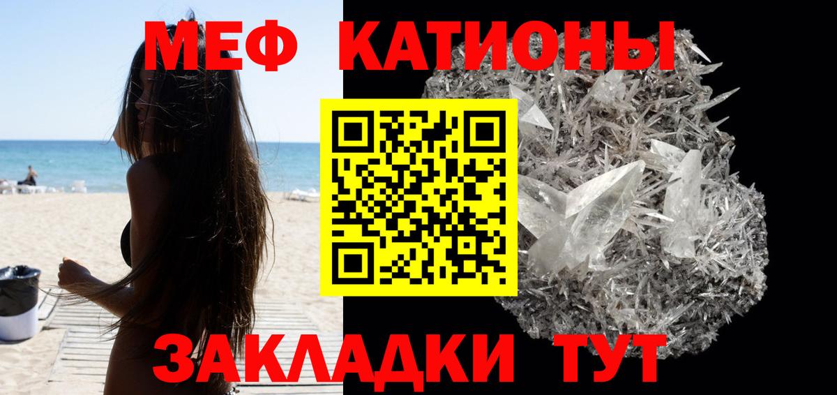 Меф мяу мяу  Мытищи