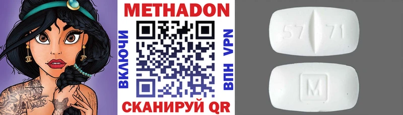 Метадон VHQ  где можно купить   Мытищи 