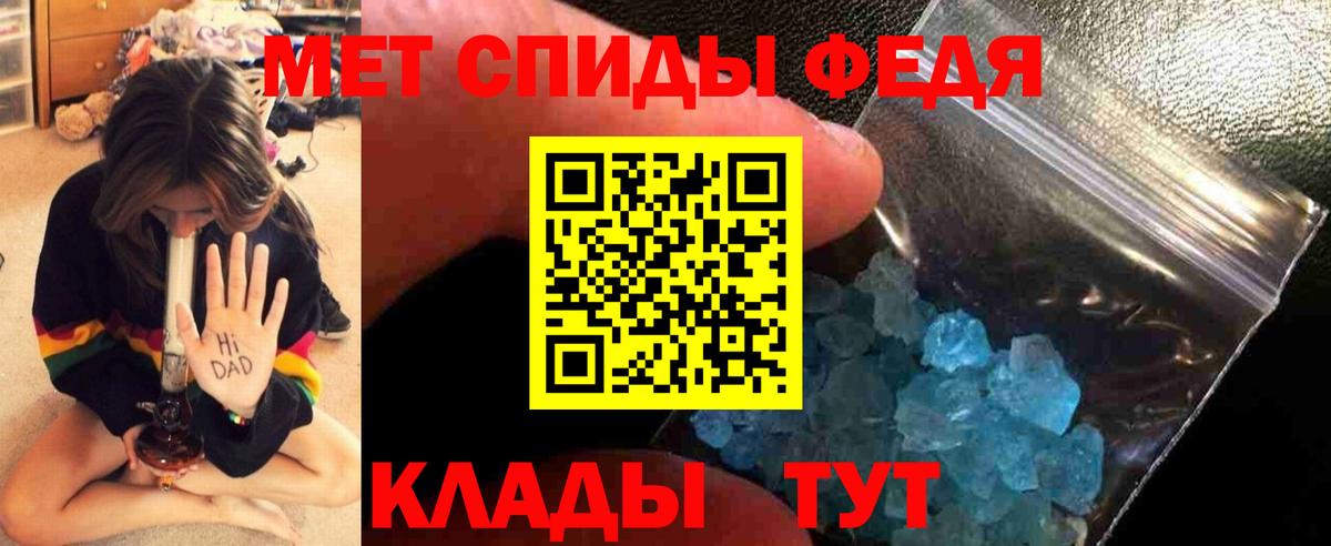 МЕТАМФЕТАМИН Methamphetamine Мытищи