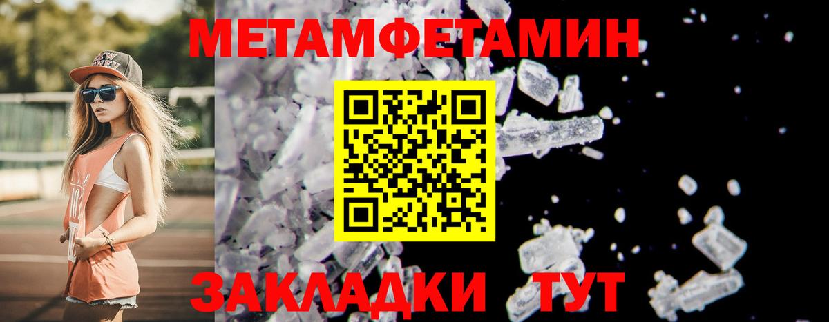 МЕТАМФЕТАМИН Декстрометамфетамин 99.9% Мытищи