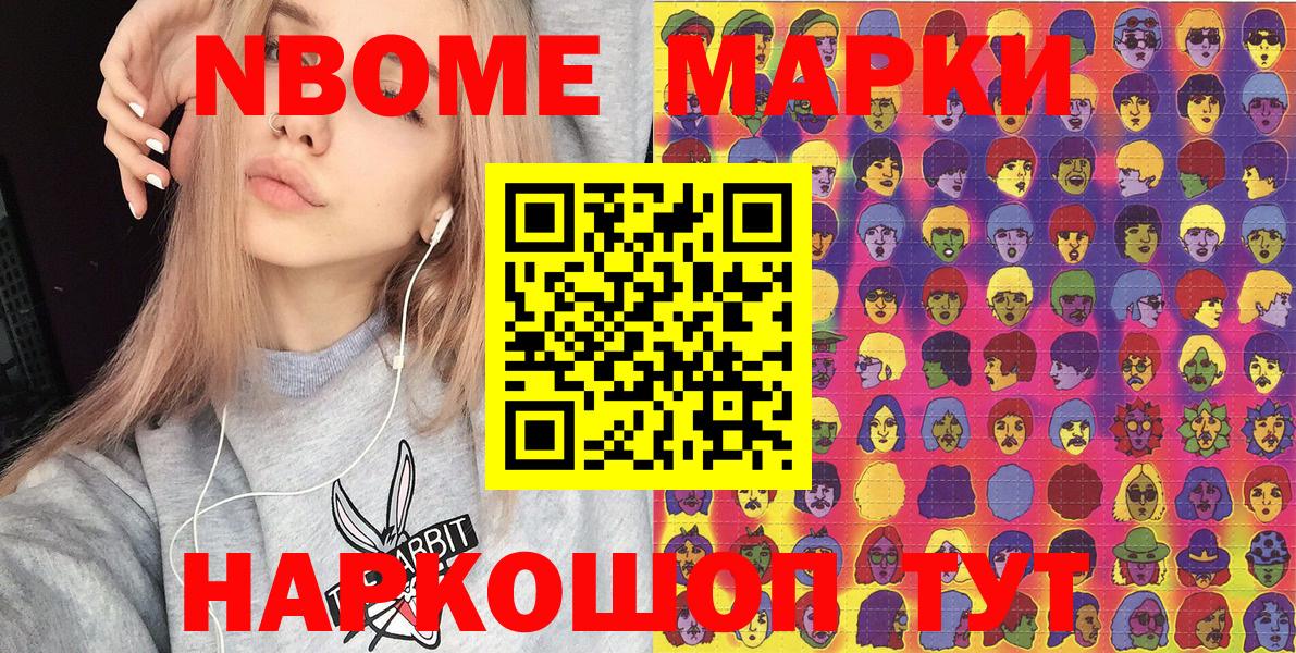 Наркотические марки 1,5мг Мытищи