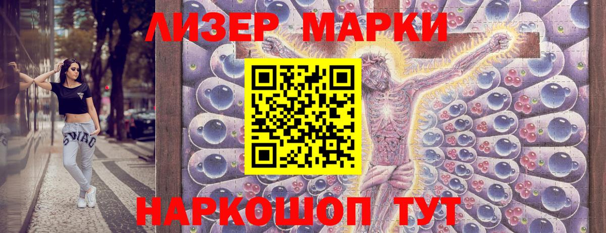Марки 25I-NBOMe 1,5мг Мытищи