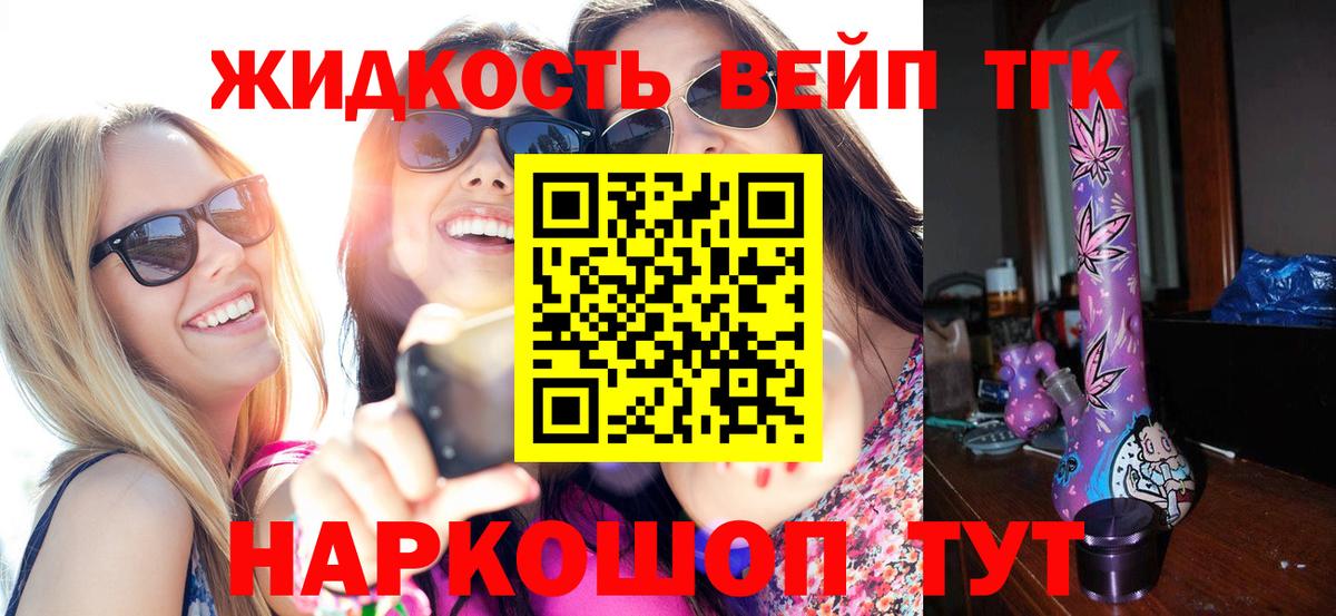 ТГК Wax Мытищи