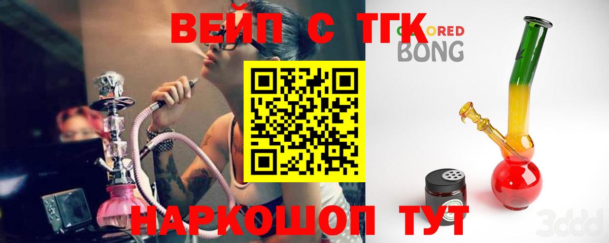 Дистиллят ТГК гашишное масло Мытищи